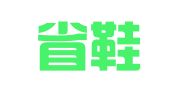 福建省鞋帽进出口集团有限公司