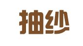 中国抽纱海南进出口有限公司