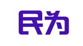 广州民为先食品安全检测技术有限公司