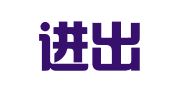 重钢进出口深圳公司重庆经营部