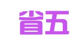 安徽省五金矿产进出口公司驻深圳办事处