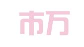 重庆市万州区蝶恋婚庆礼仪服务部