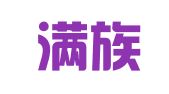 新宾满族自治县新宾镇艺缘婚庆礼仪服务部