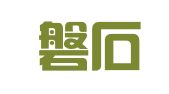 曹县磐石街道办事处花仙子婚庆礼仪策划中心