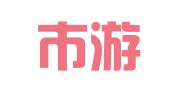 绵阳市游仙区爱尚.唯一婚庆礼仪策划庆典中心