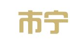 乐清市宁康职业介绍所