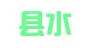 平阳县水头镇顺顺职业介绍所