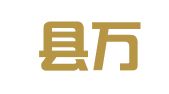 万荣县万泉万利鑫职业介绍中心