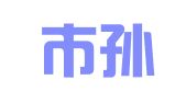 肇东市孙立峰职业介绍服务部