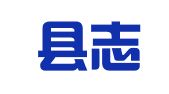 内乡县志诚职业介绍所