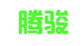 蒙自腾骏职业介绍所