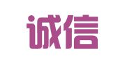 睢县诚信职业介绍中心
