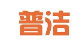 昆明普洁家政服务有限公司