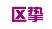 北碚区挚爱婚庆礼仪策划中心