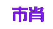 安国市肖兰玫瑰婚庆服务部