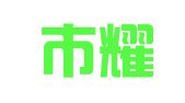 铜川市耀州区挚爱婚庆服务部