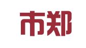 新郑市郑韩路故里商城艳歌婚庆用品店
