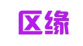 渝北区缘份婚庆礼仪服务部