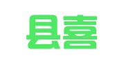 肥乡县喜迎迎婚庆服务部