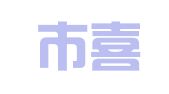 青州市喜久婚庆服务部