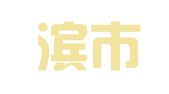 哈尔滨市香坊区康奇家政服务站