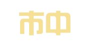 台州市中胜知识产权代理有限公司