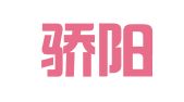 南京骄阳知识产权代理有限公司