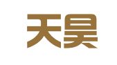 北京天昊联合知识产权代理有限公司