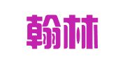 四川翰林知识产权服务有限公司