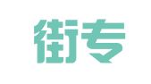 华尔街专利商标事务所（深圳）有限公司