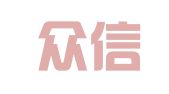 合肥众信知识产权代理事务所（普通合伙）