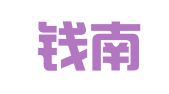 杭州钱南商标事务所有限公司