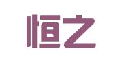 江苏恒之律师事务所