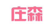 嘉兴庄森知识产权代理有限公司