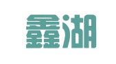 浙江鑫湖律师事务所