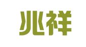 广州兆祥品牌服务发展有限公司