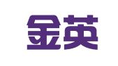 成都金英专利代理事务所（普通合伙）