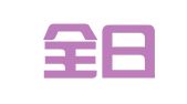 河南全日线知识产权代理有限公司