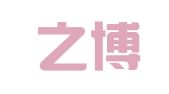 厦门之博法律咨询服务有限公司