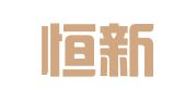天津恒新知识产权服务有限公司