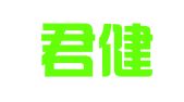 广西君健律师事务所