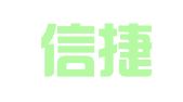 广州信捷企业登记事务有限公司