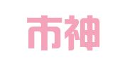 深圳市神州知识产权代理有限公司