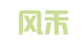 深圳风禾投资咨询有限公司