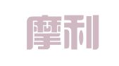 南京摩利知识产权代理有限公司