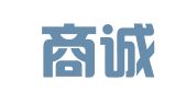 广州商诚商务服务有限公司