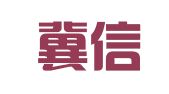 河北冀信方达知识产权代理有限公司