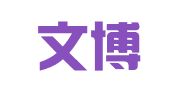 河南文博知识产权服务有限公司