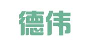 广东德伟知识产权代理有限公司