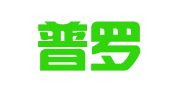 广东普罗米修律师事务所